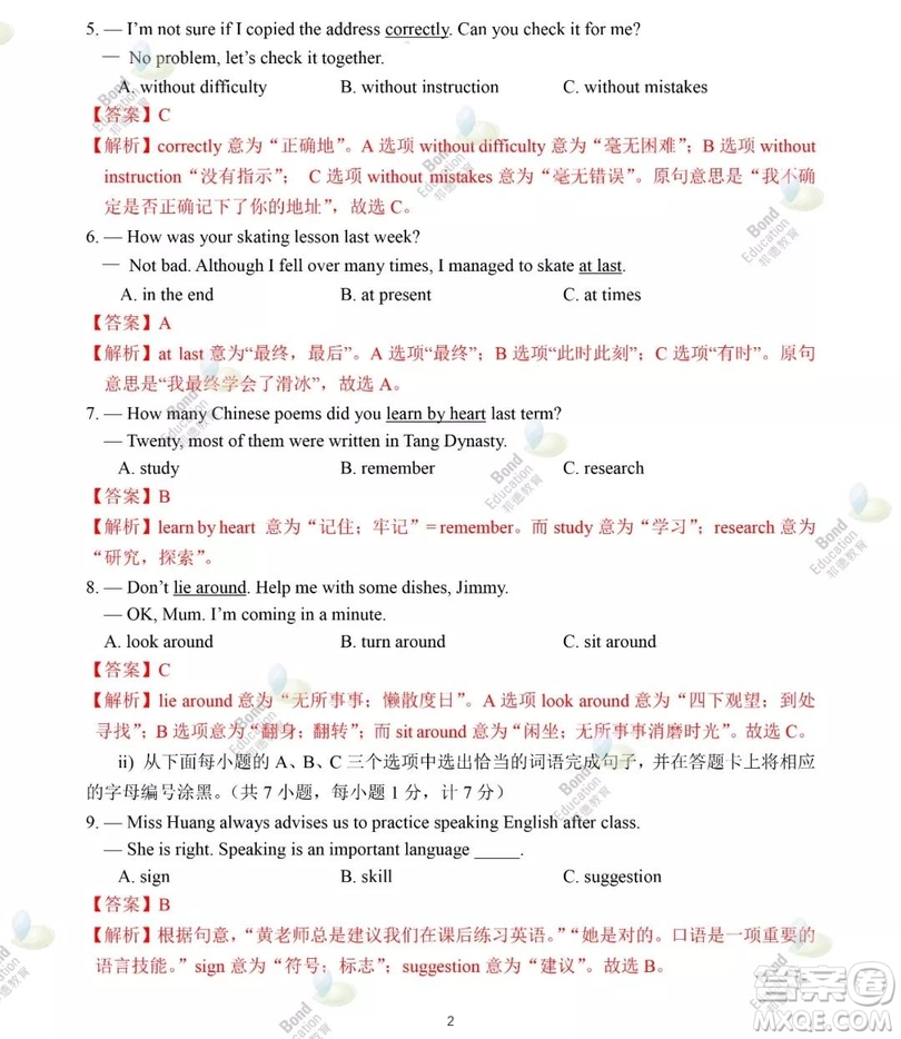 2019年深圳市中考英語試題及答案