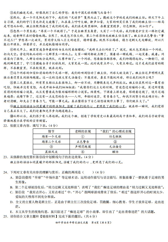2019年長沙市中考試卷語文參考答案及評(píng)分標(biāo)準(zhǔn)