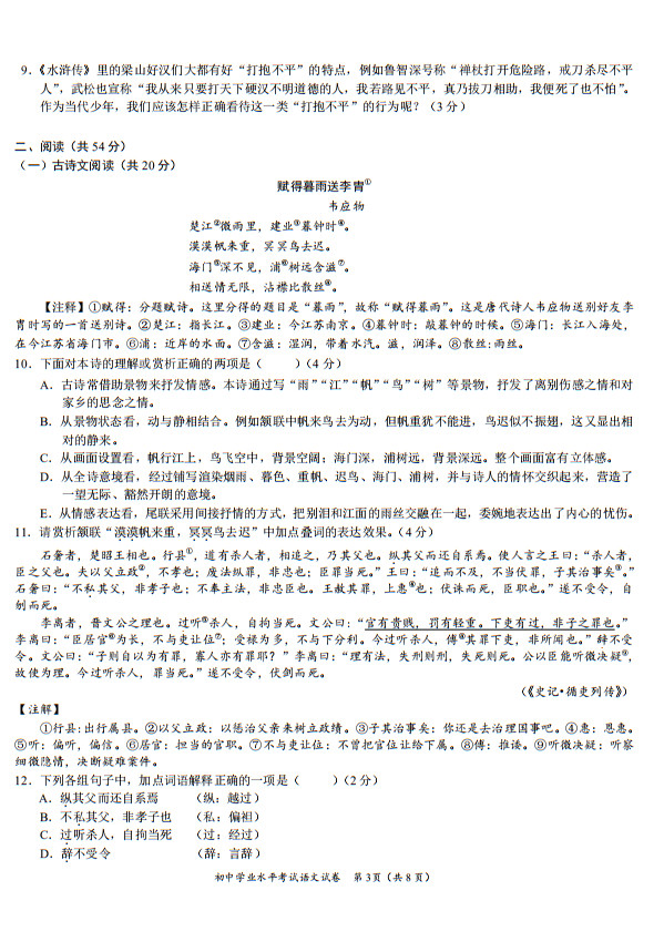 2019年長沙市中考試卷語文參考答案及評(píng)分標(biāo)準(zhǔn)