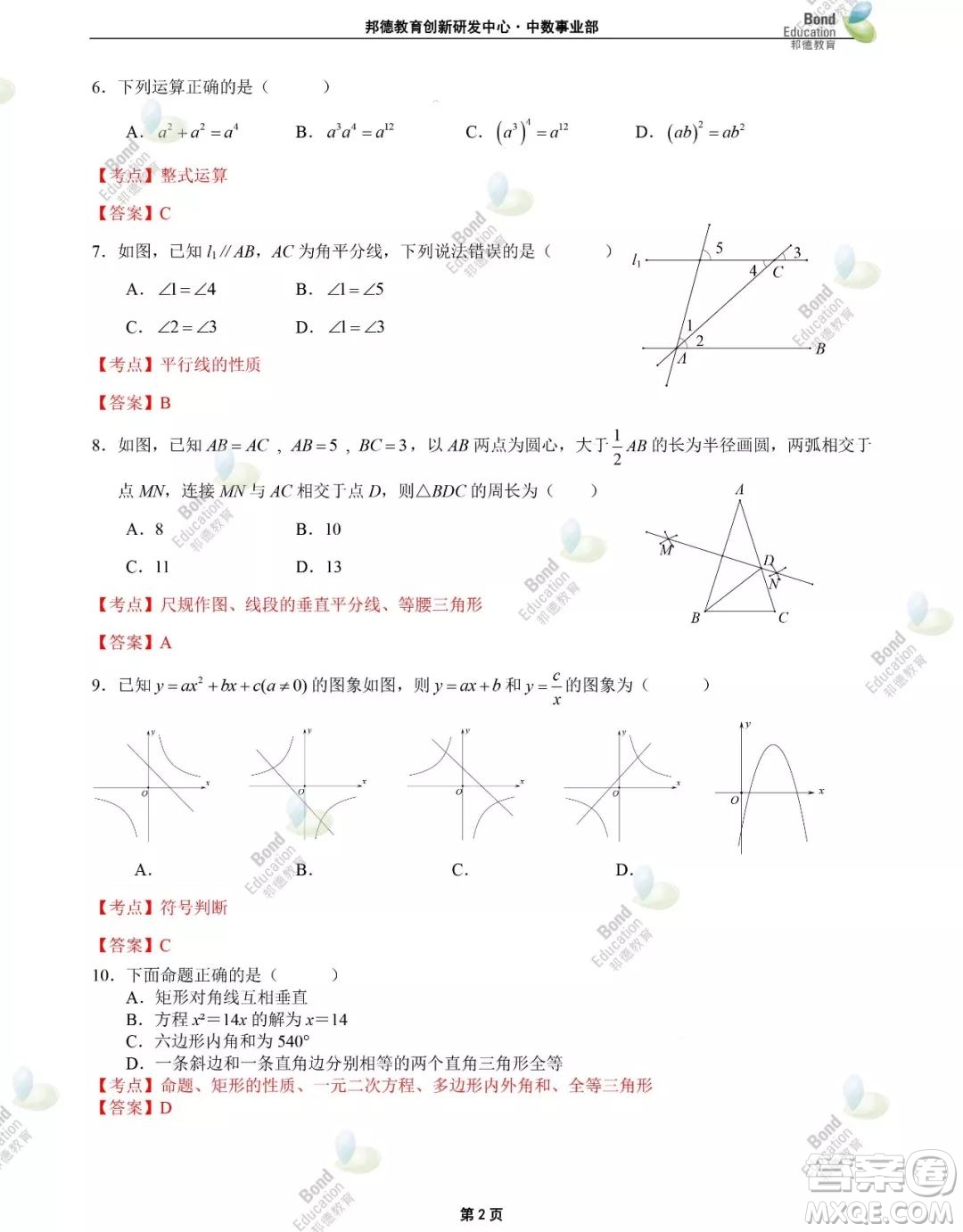 2019年深圳市中考數(shù)學試題及答案