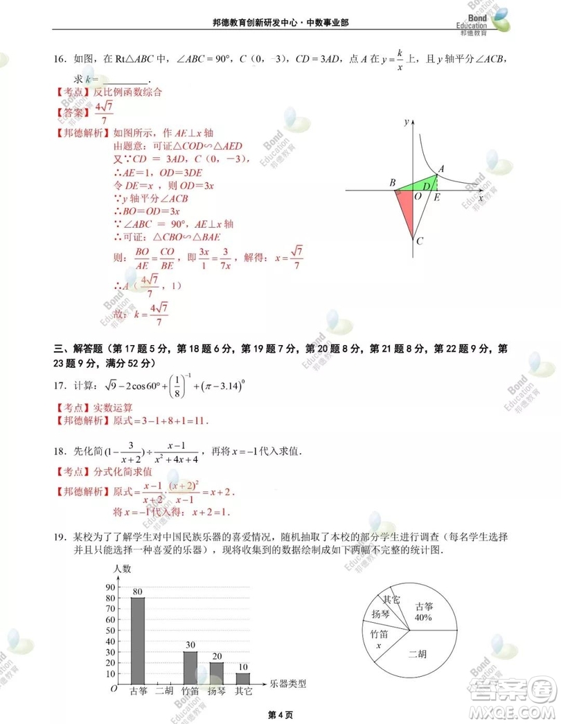 2019年深圳市中考數(shù)學試題及答案