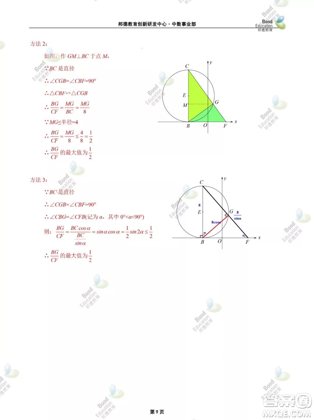 2019年深圳市中考數(shù)學試題及答案