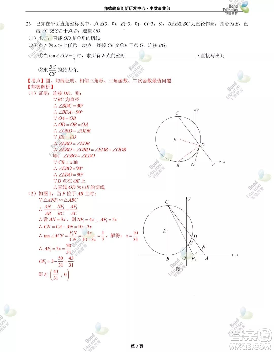 2019年深圳市中考數(shù)學試題及答案