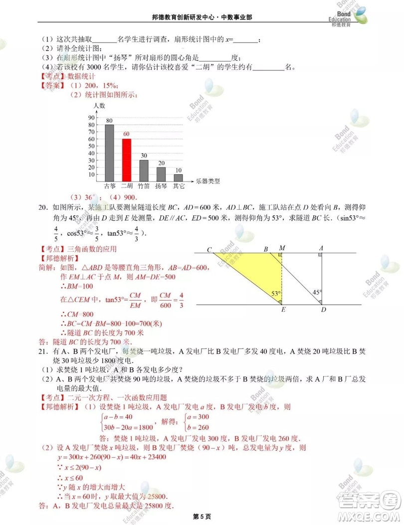 2019年深圳市中考數(shù)學試題及答案