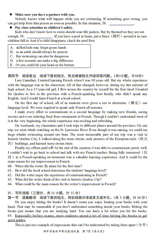 2019年長沙市中考試卷英語參考答案及評分標準