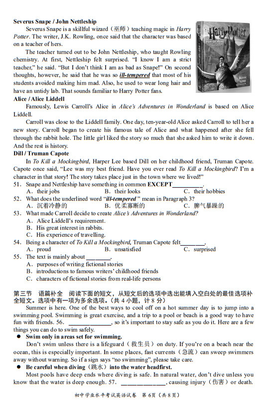 2019年長沙市中考試卷英語參考答案及評分標準
