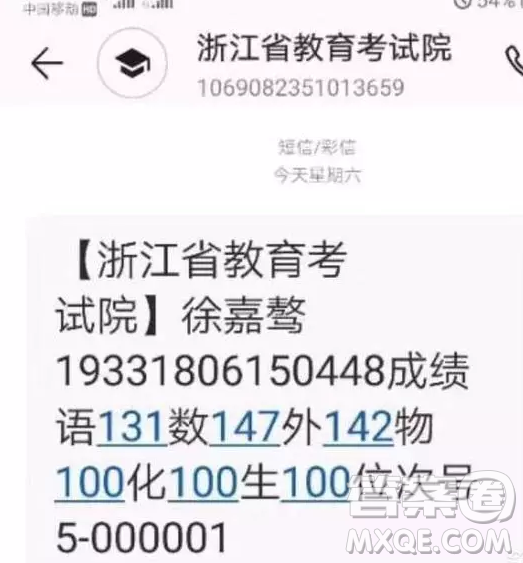 2020哪個省狀元高考狀元最牛 2020高考最牛考生是誰