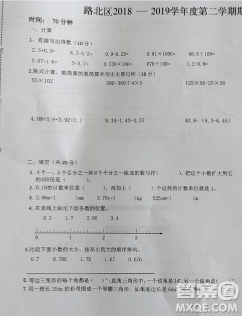 路北區(qū)2018-2019學年度第二學期期末檢測四年級數(shù)學試卷及答案