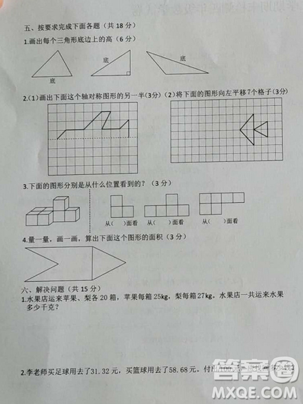 路北區(qū)2018-2019學年度第二學期期末檢測四年級數(shù)學試卷及答案
