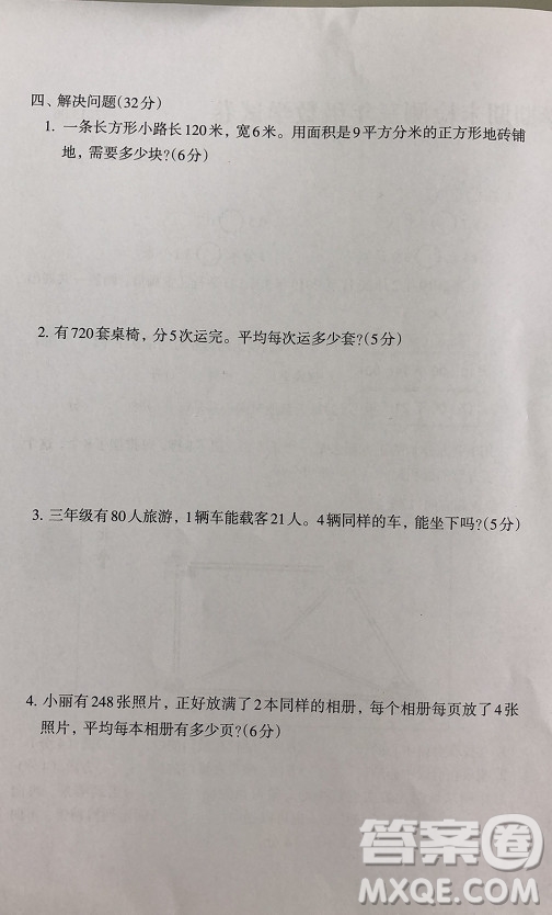 路北區(qū)2018-2019學(xué)年度第二學(xué)期期末檢測(cè)三年級(jí)數(shù)學(xué)試卷及答案