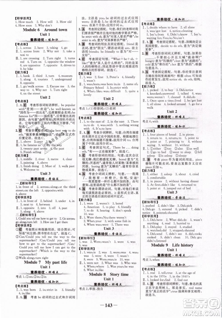 2019外研版WY7年級(jí)下冊英語初中金榜學(xué)案參考答案