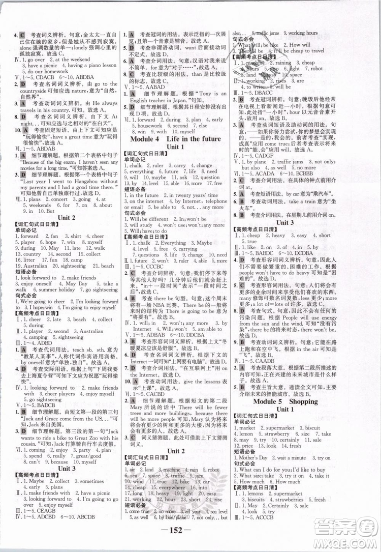 2019外研版WY7年級(jí)下冊英語初中金榜學(xué)案參考答案