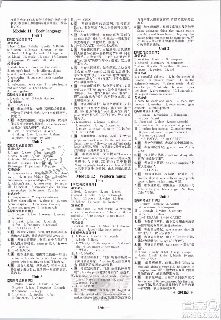 2019外研版WY7年級(jí)下冊英語初中金榜學(xué)案參考答案