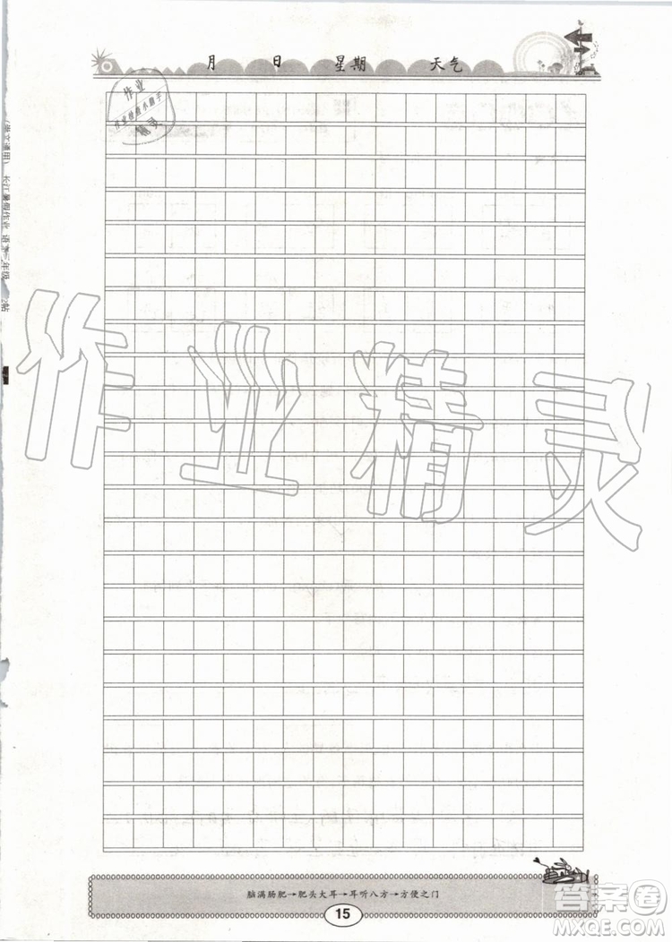 崇文書局2019年長(zhǎng)江暑假作業(yè)小學(xué)三年級(jí)語文人教版參考答案