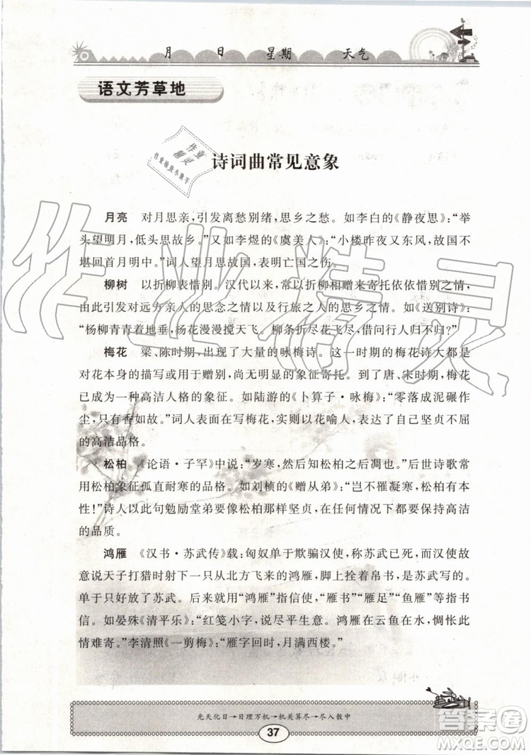 崇文書局2019年長(zhǎng)江暑假作業(yè)小學(xué)三年級(jí)語文人教版參考答案