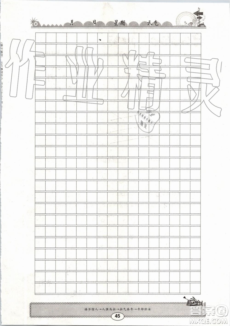 崇文書局2019年長(zhǎng)江暑假作業(yè)小學(xué)三年級(jí)語文人教版參考答案