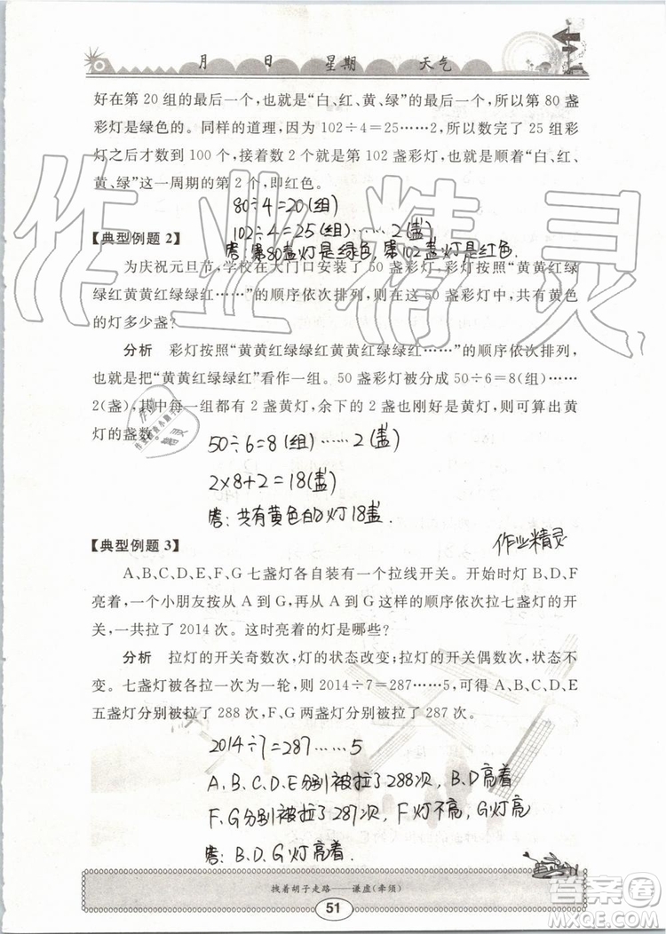崇文書局2019年長江暑假作業(yè)三年級(jí)數(shù)學(xué)人教版參考答案