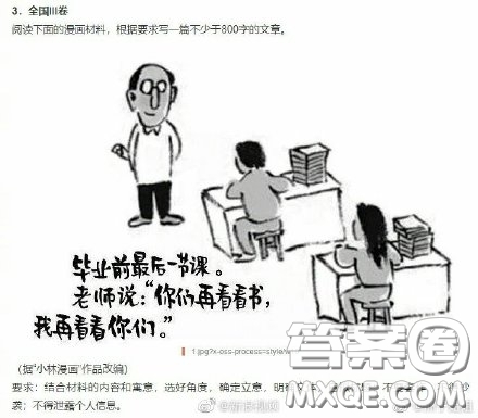 畢業(yè)前最后一節(jié)課老師說(shuō)：“你們?cè)倏纯磿?shū)，我再看看你們”作文