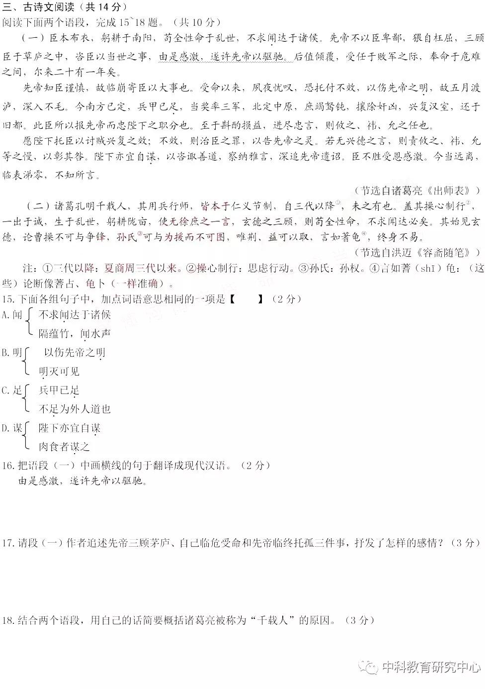 2019河南中考語(yǔ)文真題試卷及答案