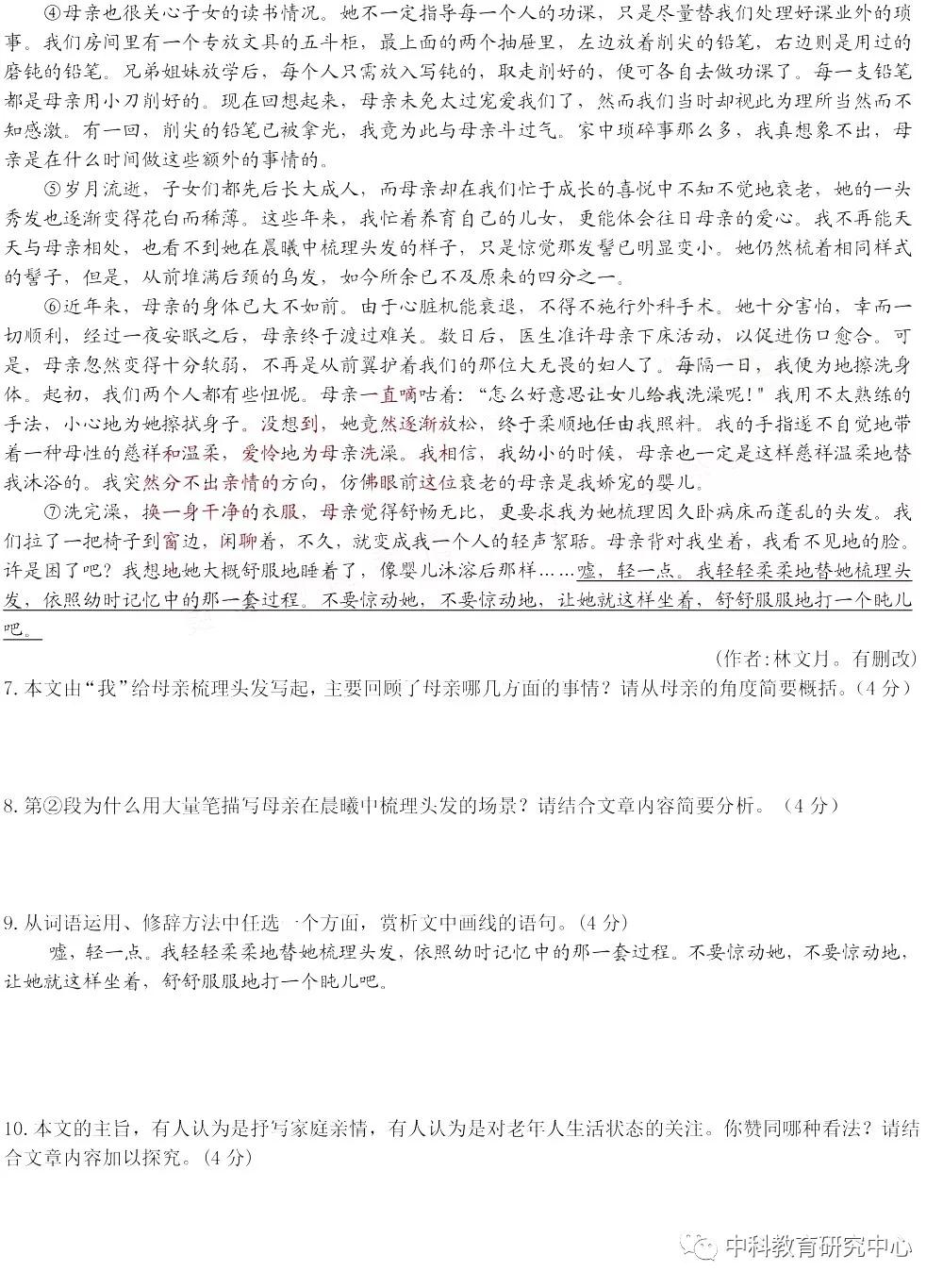 2019河南中考語(yǔ)文真題試卷及答案
