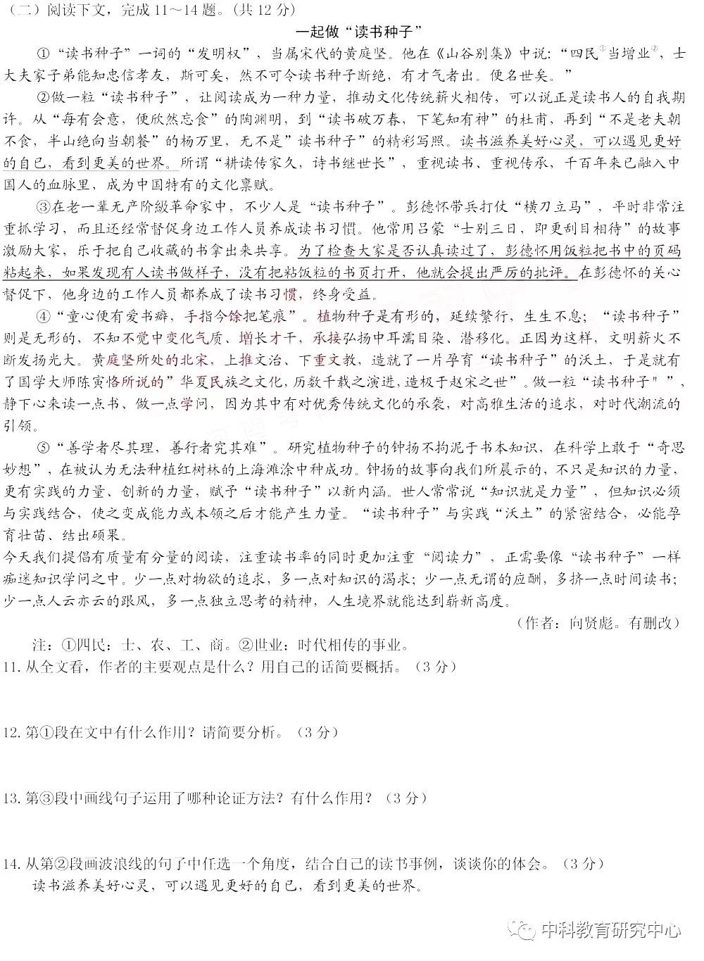 2019河南中考語(yǔ)文真題試卷及答案