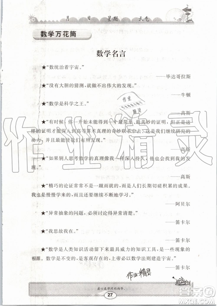 崇文書局2019年長(zhǎng)江暑假作業(yè)小學(xué)五年級(jí)數(shù)學(xué)人教版參考答案