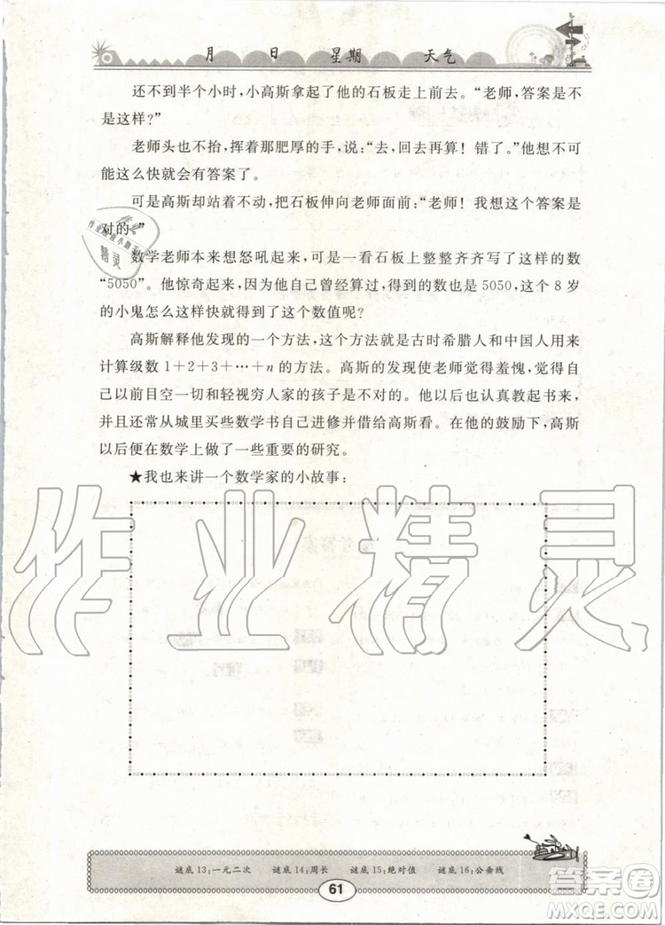崇文書局2019年長(zhǎng)江暑假作業(yè)小學(xué)五年級(jí)數(shù)學(xué)人教版參考答案