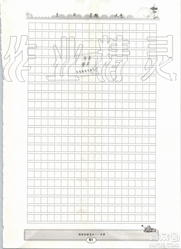 崇文書局2019年長江暑假作業(yè)小學(xué)五年級語文人教版參考答案