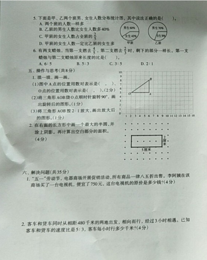路北區(qū)2018-2019學年度第二學期期末檢測六年級數(shù)學試卷及答案