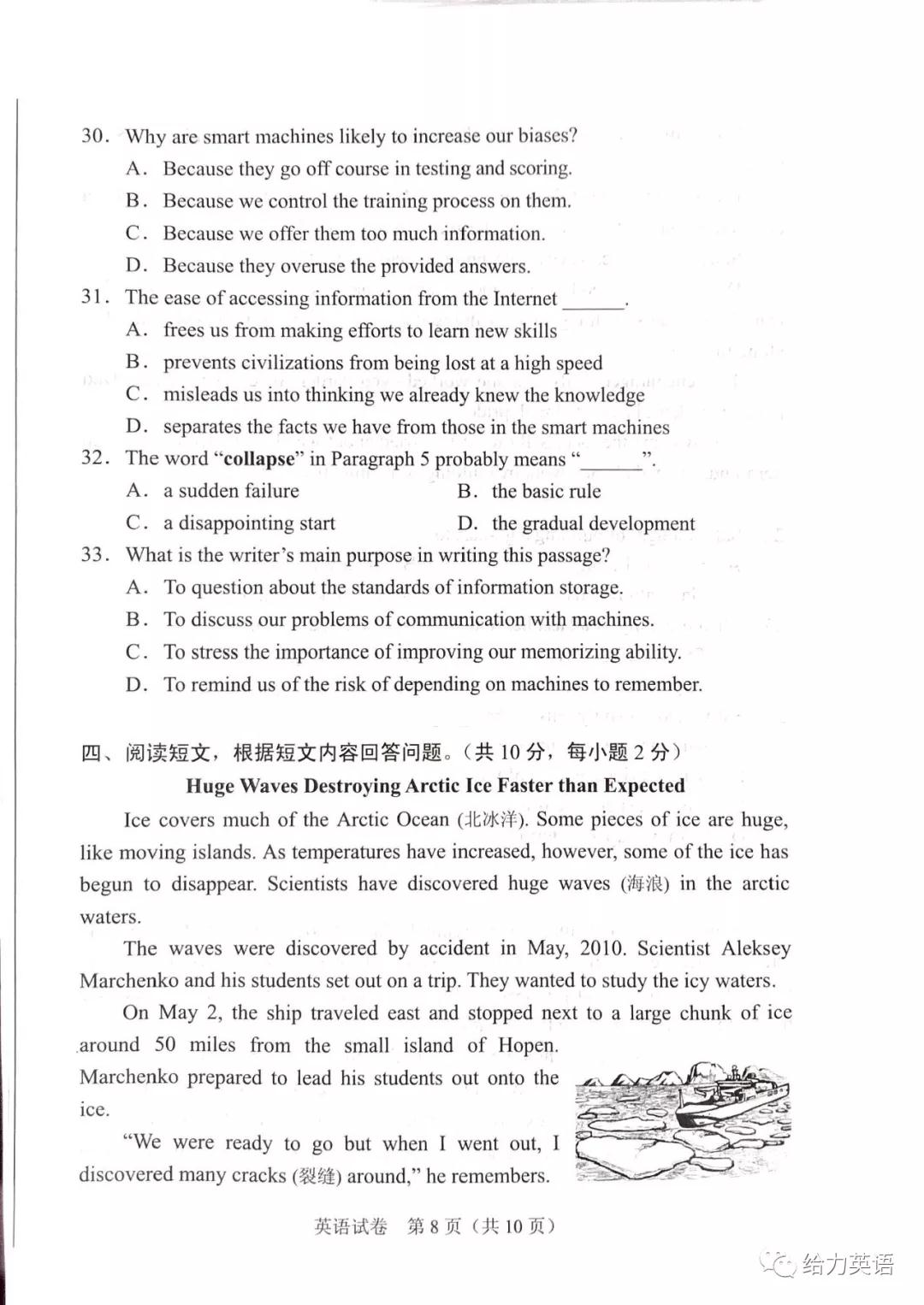 北京市2019年中考英語試題及答案