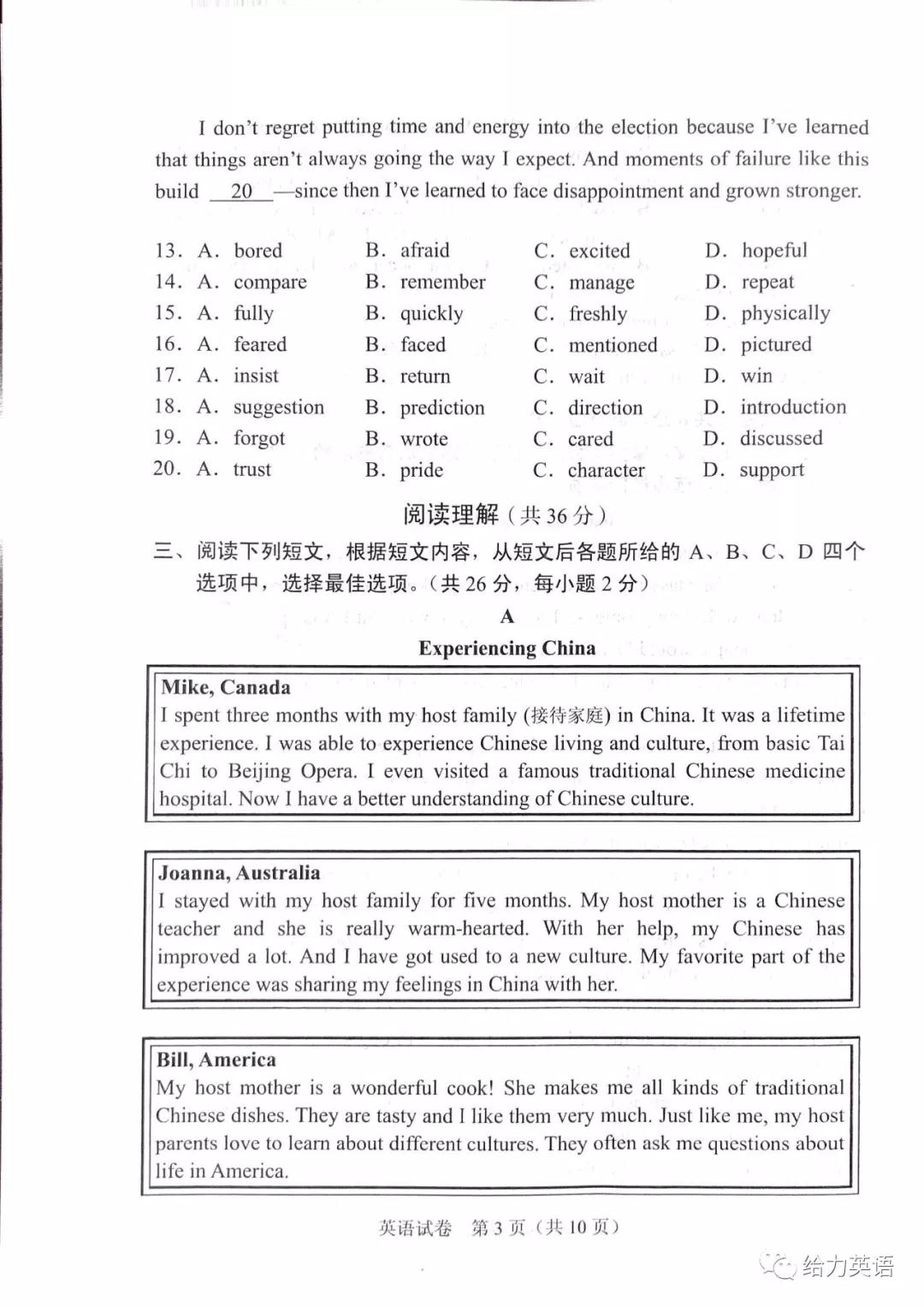 北京市2019年中考英語試題及答案