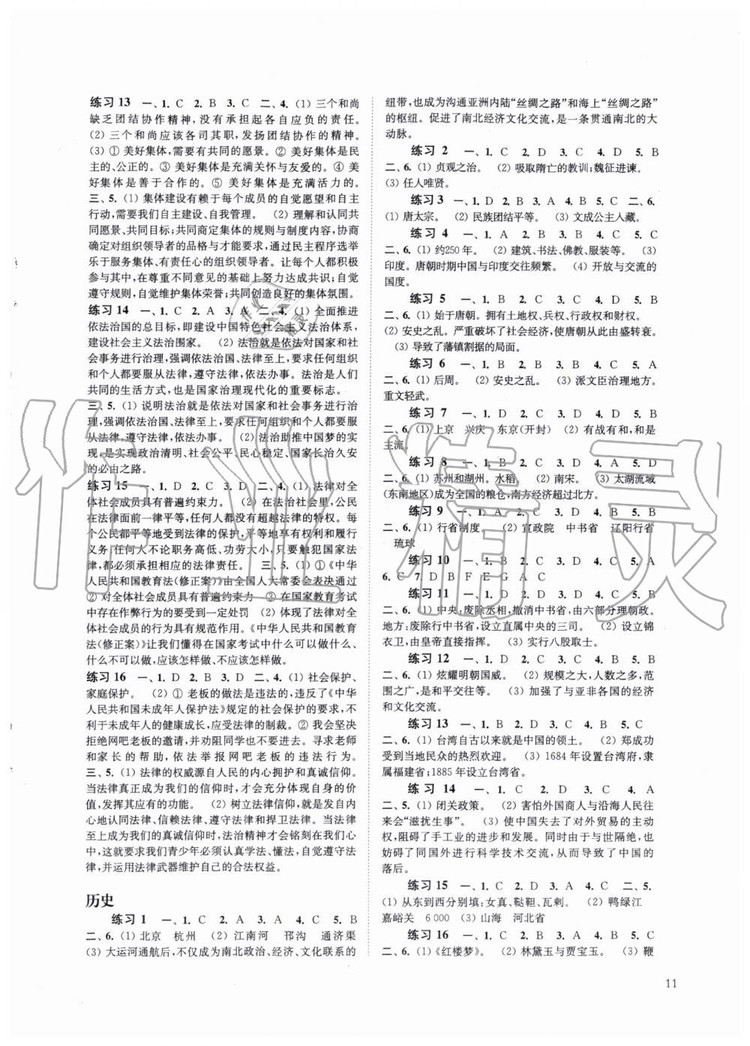 2019快樂(lè)過(guò)暑假七年級(jí)江蘇教版語(yǔ)文數(shù)學(xué)英語(yǔ)合訂本答案