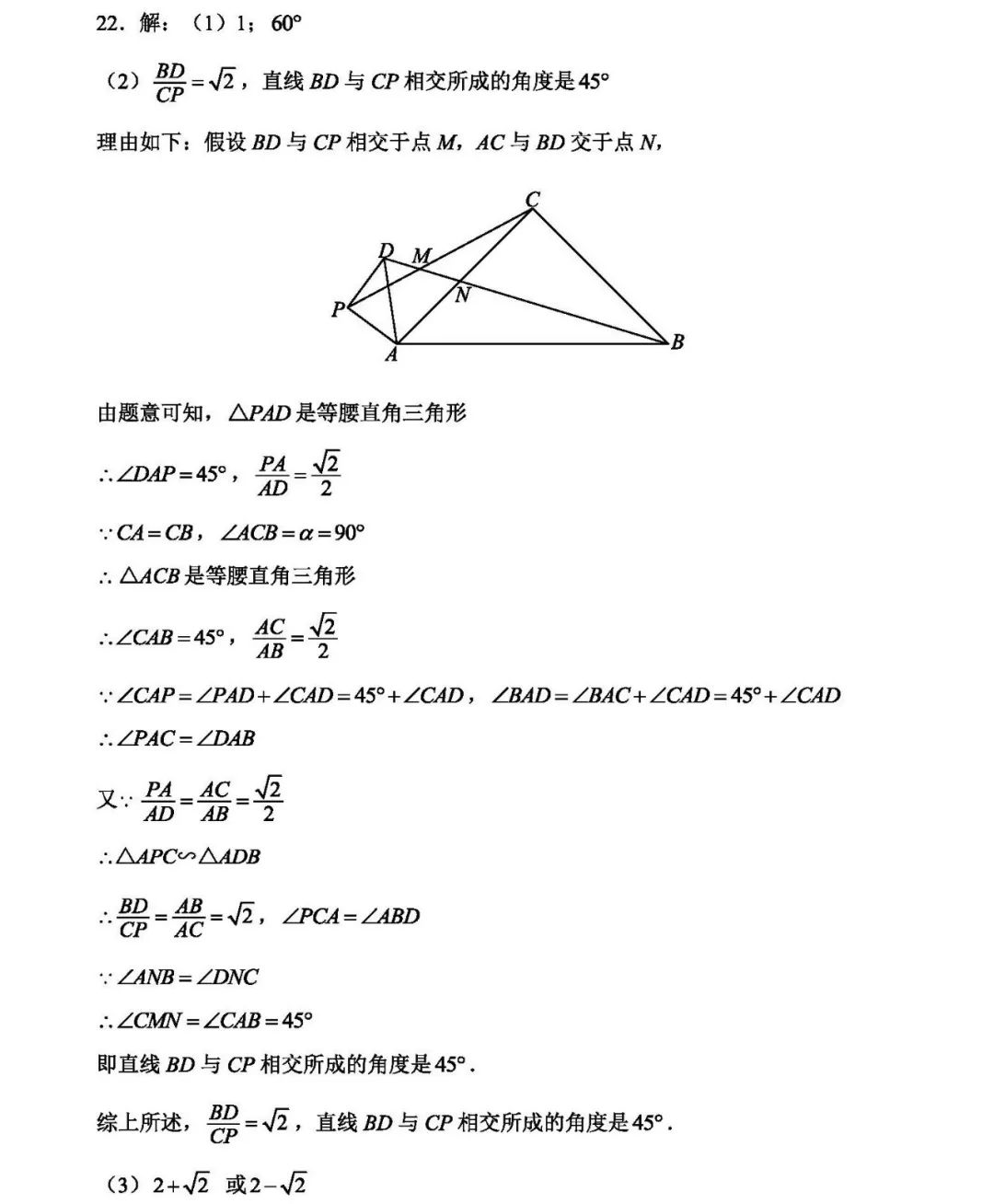 2019河南中考數(shù)學真題試卷及答案