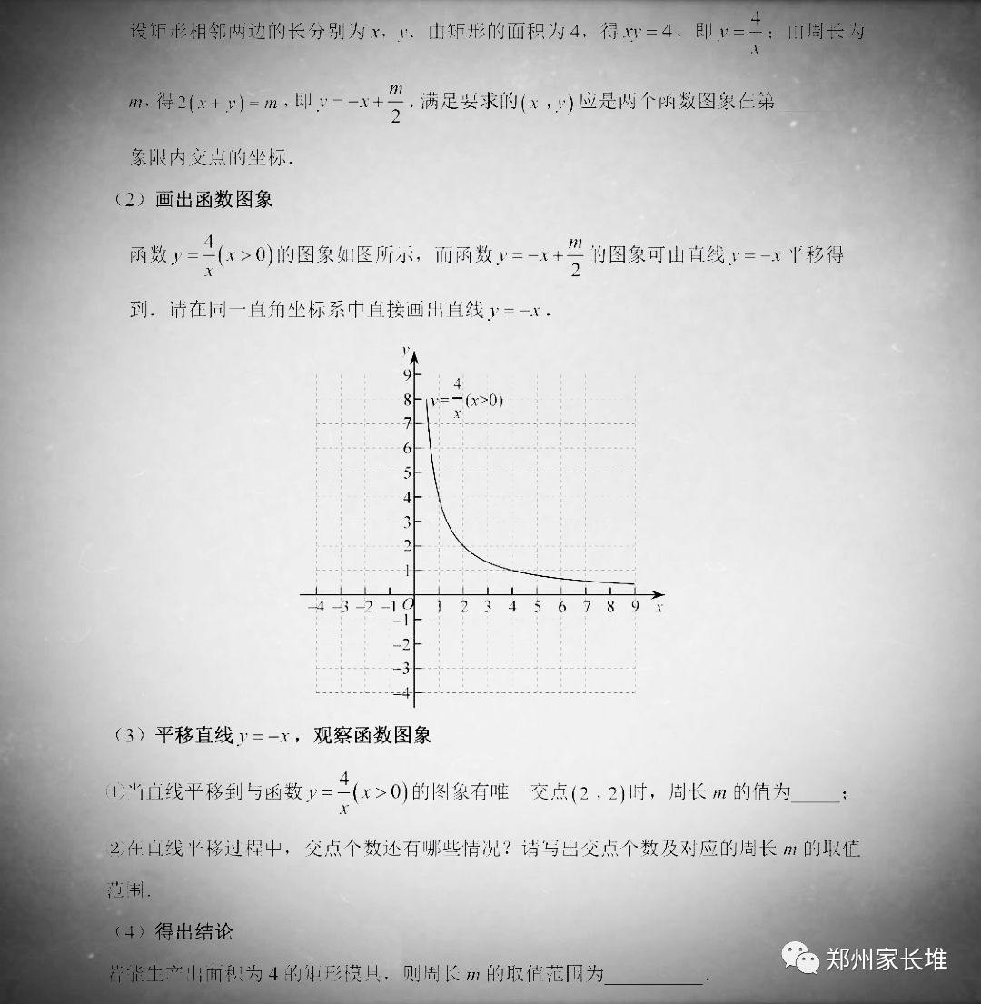 2019河南中考數(shù)學真題試卷及答案