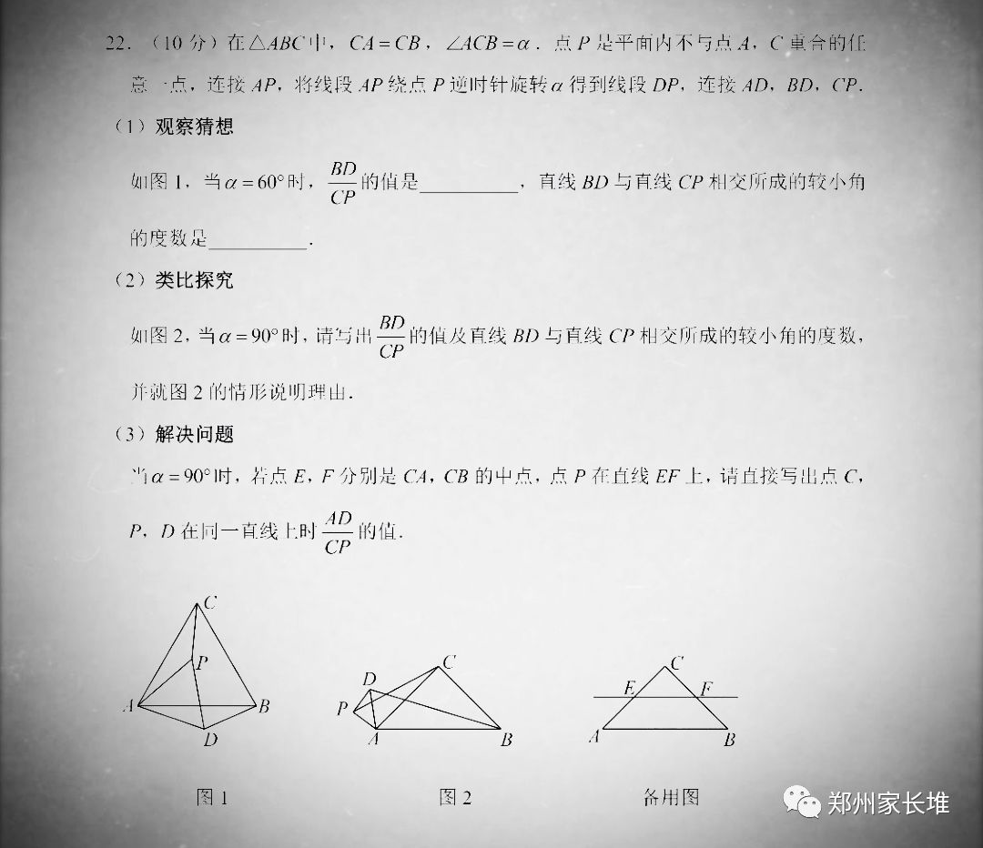 2019河南中考數(shù)學真題試卷及答案