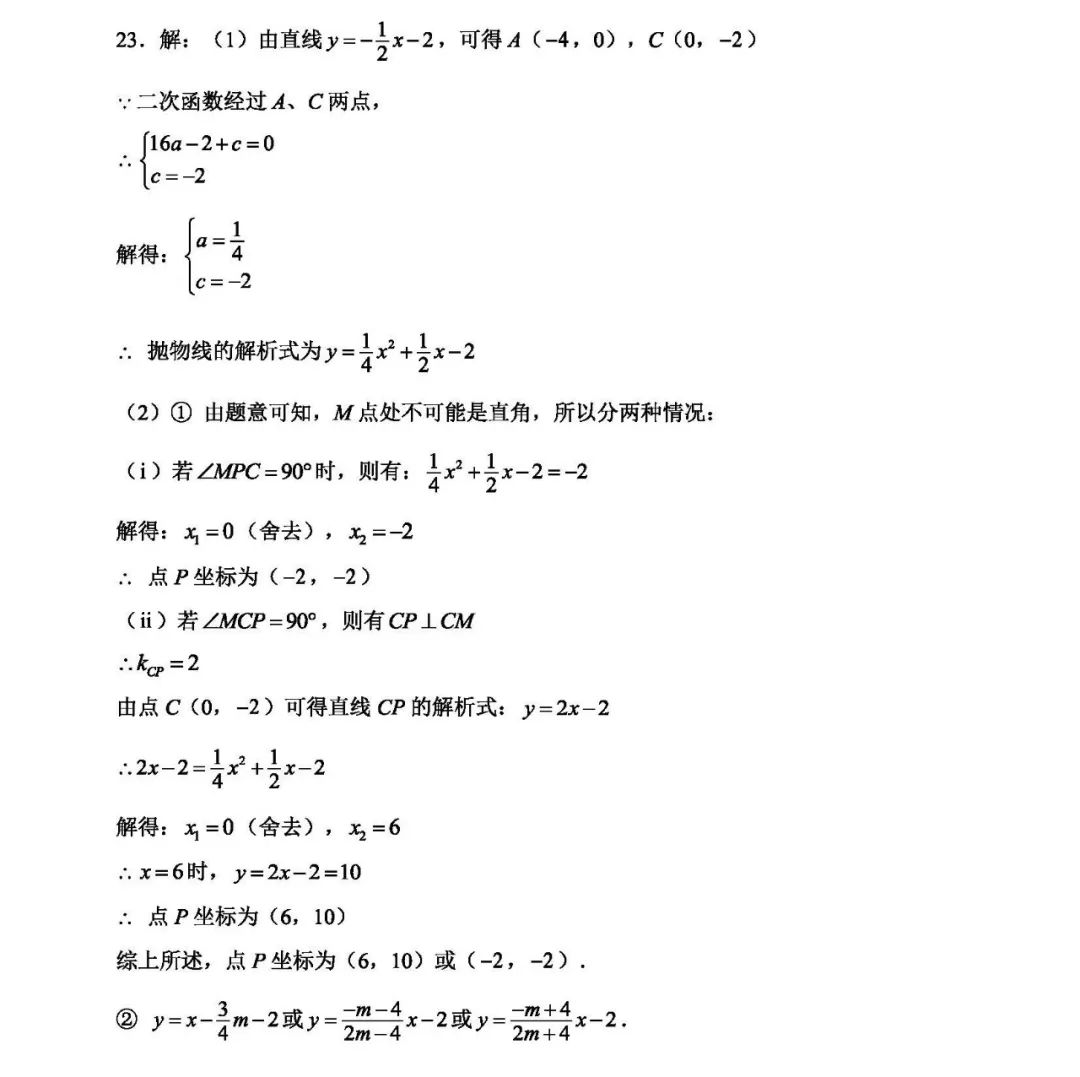 2019河南中考數(shù)學真題試卷及答案