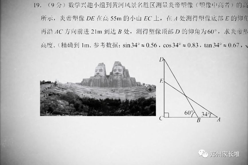 2019河南中考數(shù)學真題試卷及答案