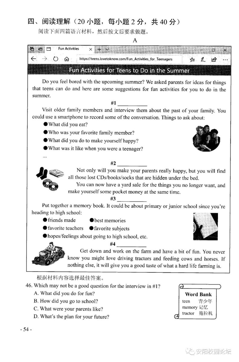 2019河南中考英語真題試卷及答案
