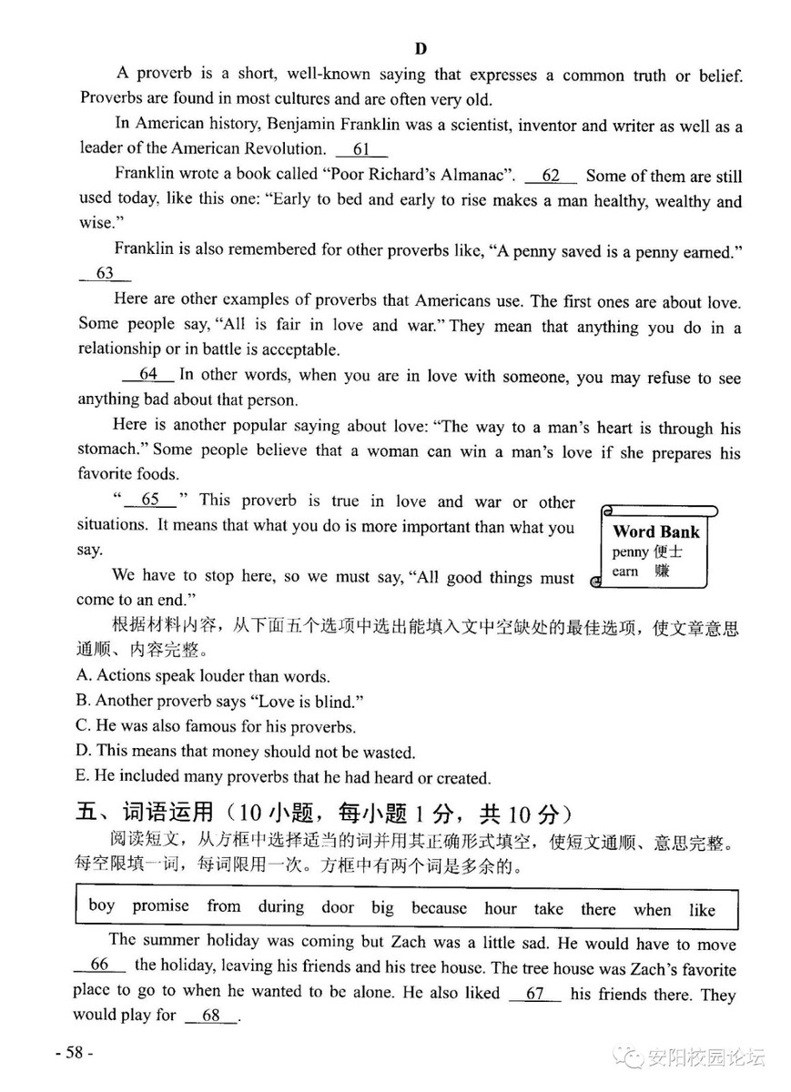 2019河南中考英語真題試卷及答案