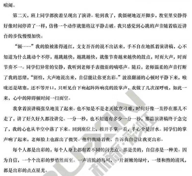 2019河南中考語(yǔ)文真題試卷及答案
