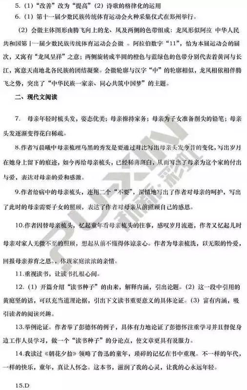 2019河南中考語(yǔ)文真題試卷及答案