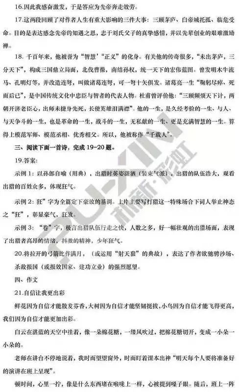 2019河南中考語(yǔ)文真題試卷及答案