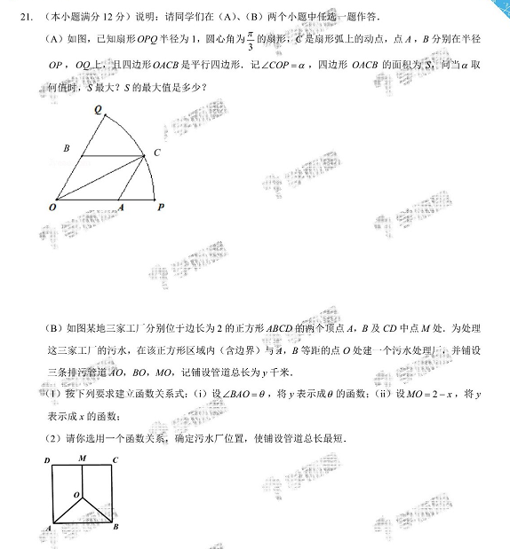 2019年太原市高一期末數(shù)學試卷及答案