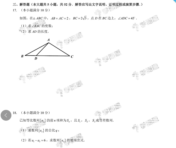 2019年太原市高一期末數(shù)學試卷及答案