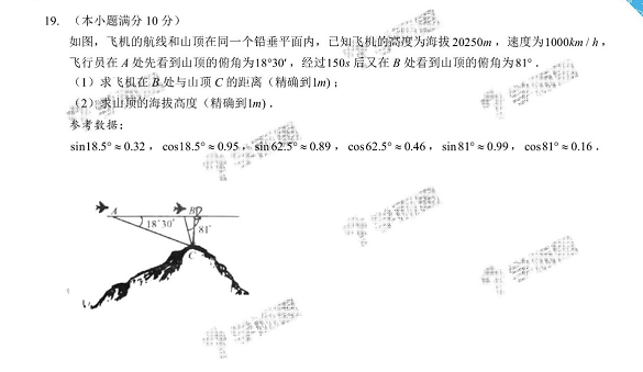 2019年太原市高一期末數(shù)學試卷及答案