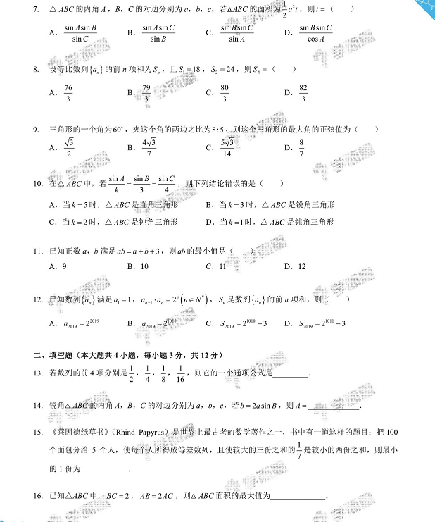 2019年太原市高一期末數(shù)學試卷及答案