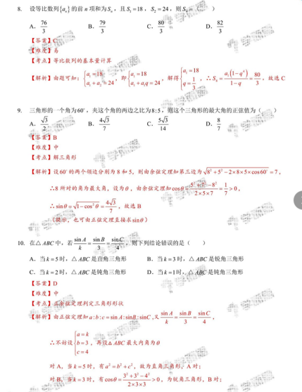 2019年太原市高一期末數(shù)學試卷及答案