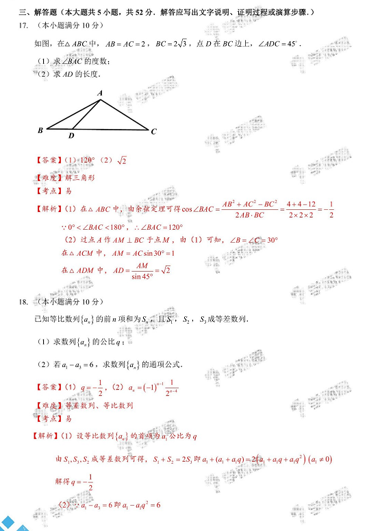 2019年太原市高一期末數(shù)學試卷及答案