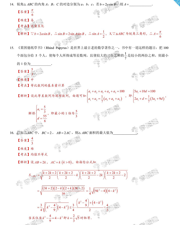 2019年太原市高一期末數(shù)學試卷及答案