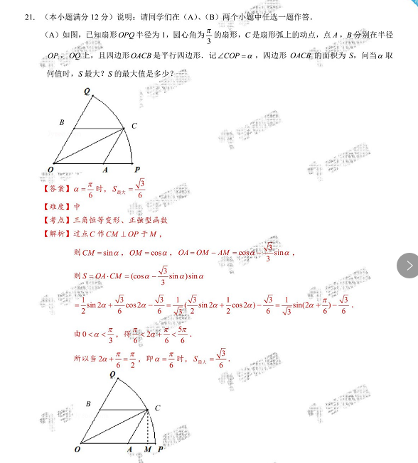 2019年太原市高一期末數(shù)學試卷及答案